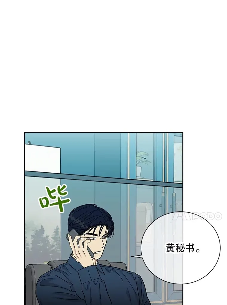 49.聚餐 第60页