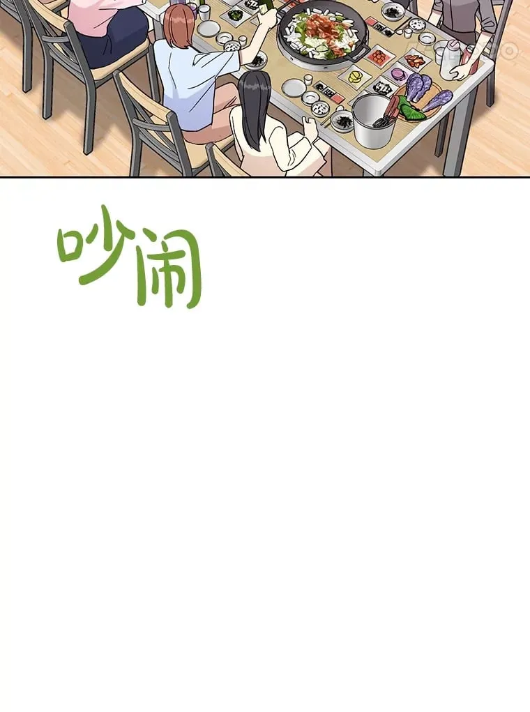49.聚餐 第67页