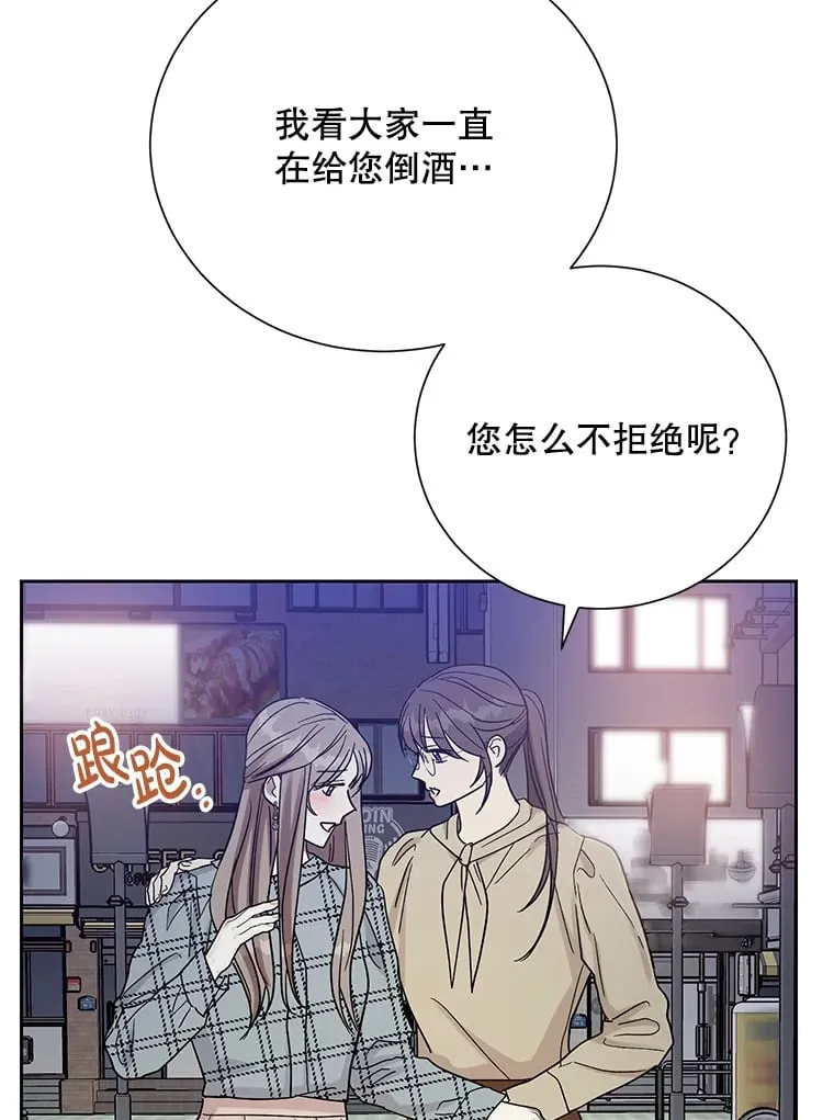 49.聚餐 第71页