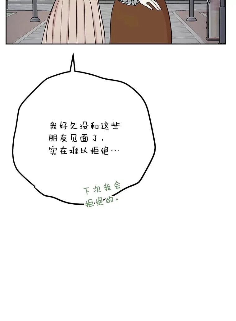 49.聚餐 第72页
