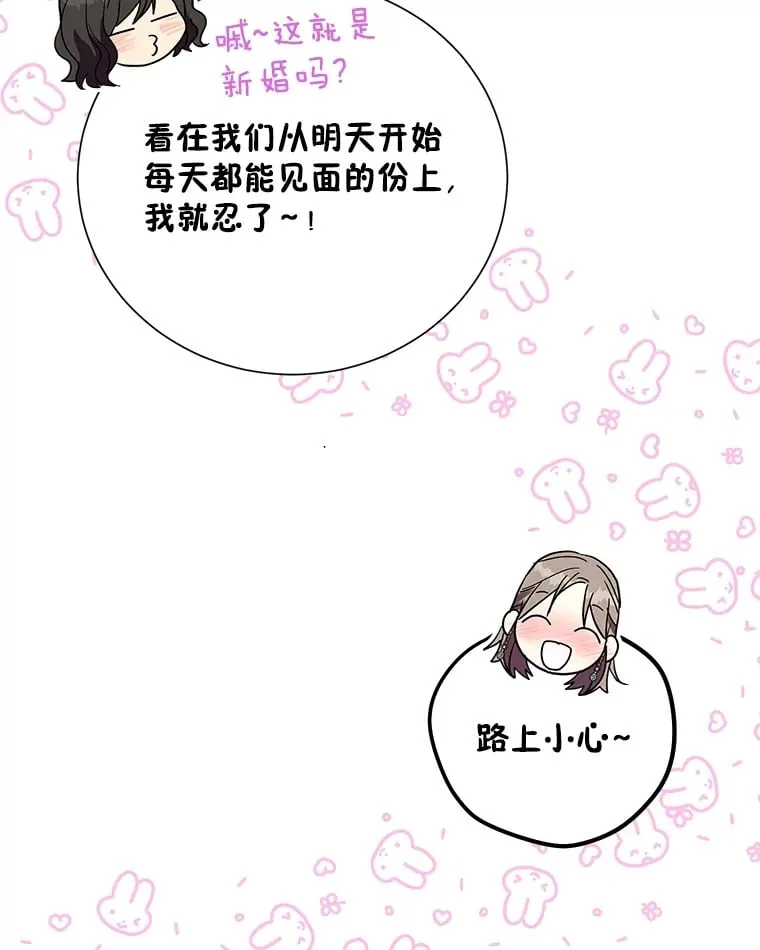 49.聚餐 第75页