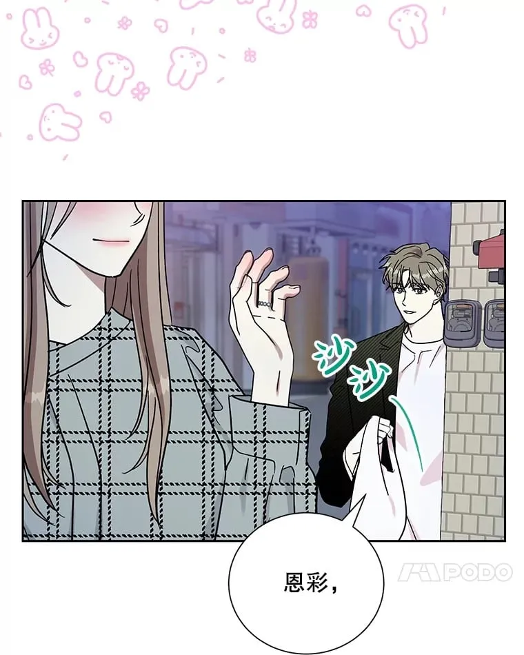 49.聚餐 第76页