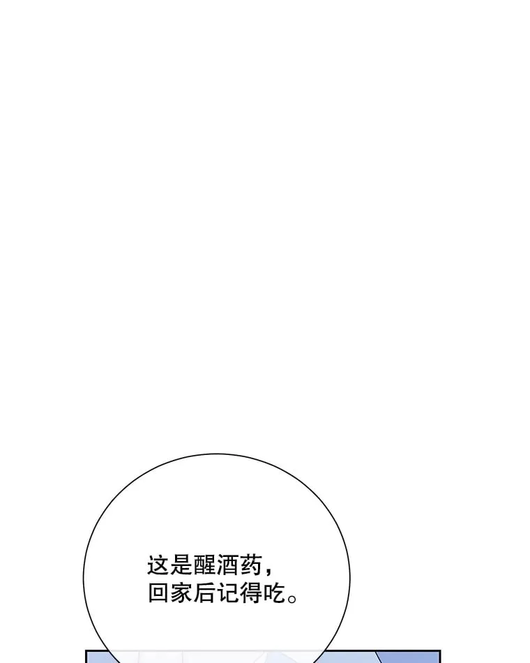 49.聚餐 第77页