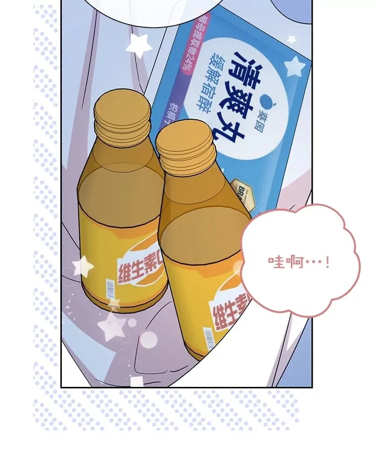 49.聚餐 第78页