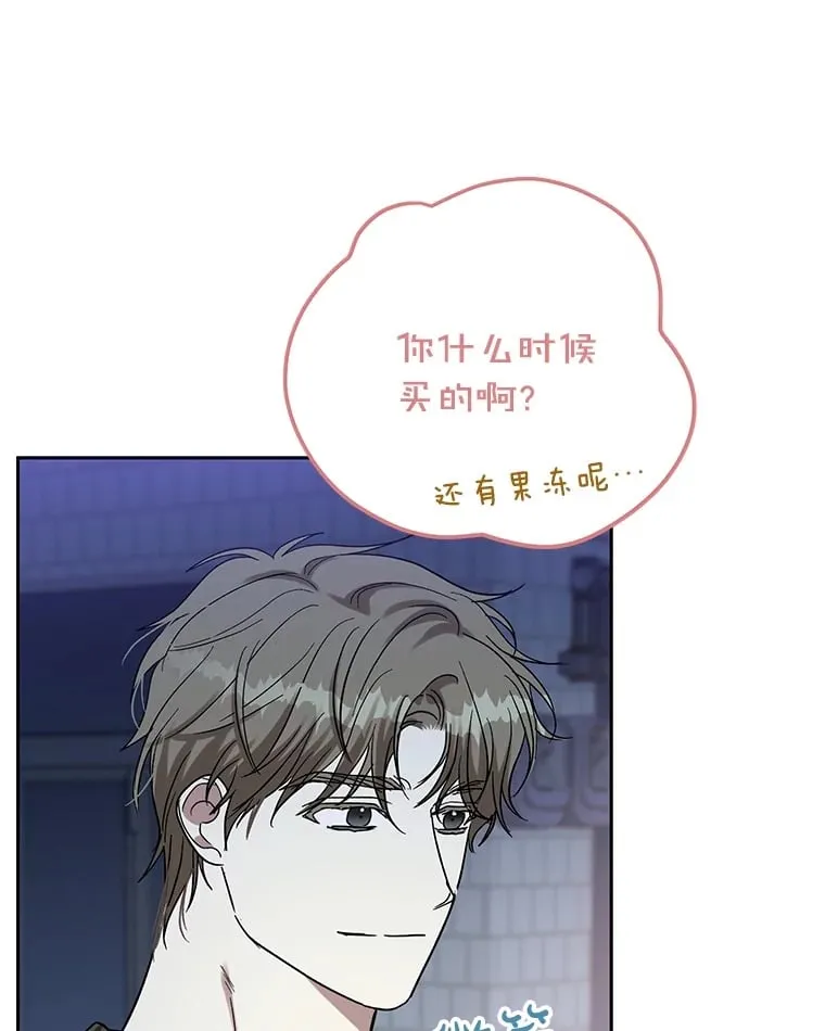 49.聚餐 第79页