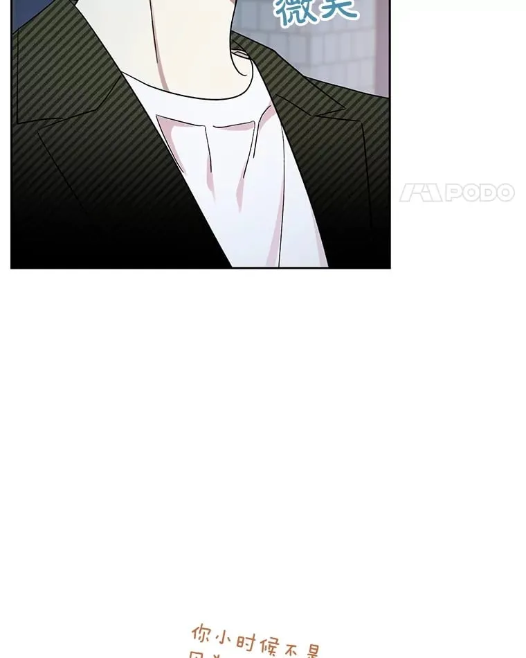 49.聚餐 第80页