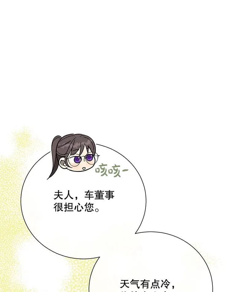 49.聚餐 第82页