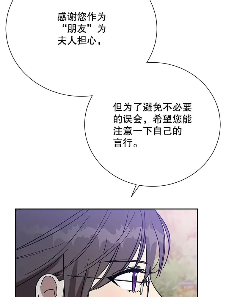 49.聚餐 第87页