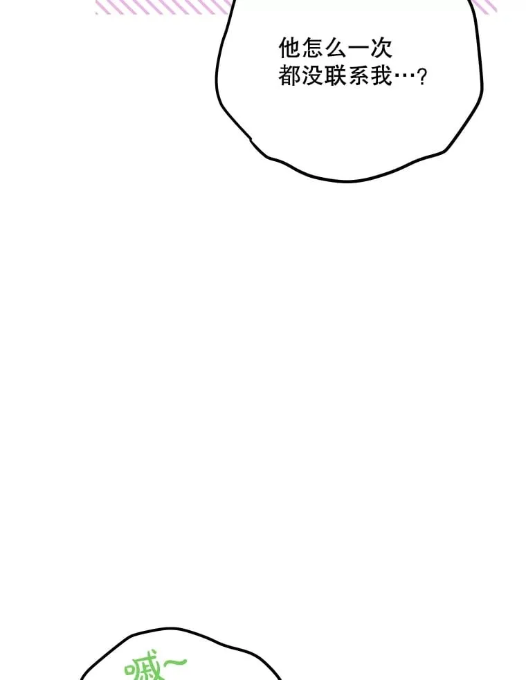 49.聚餐 第97页