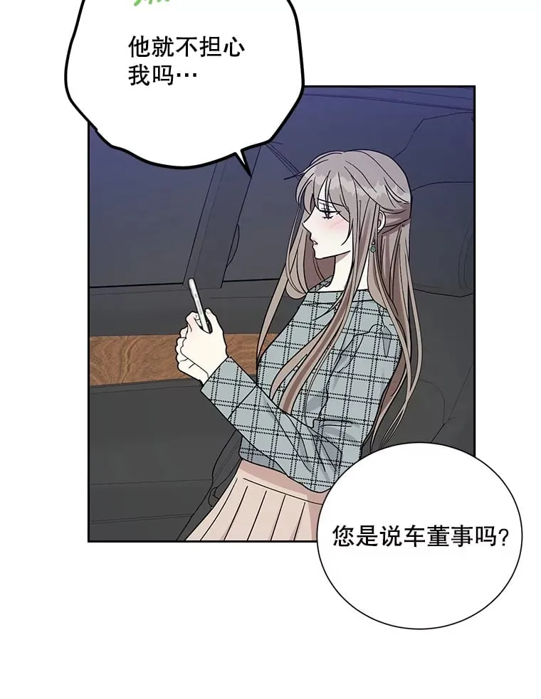 49.聚餐 第98页