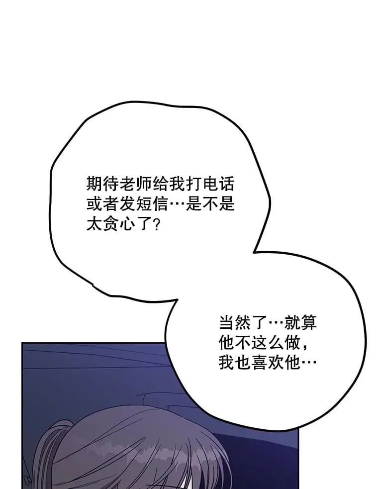 49.聚餐 第99页