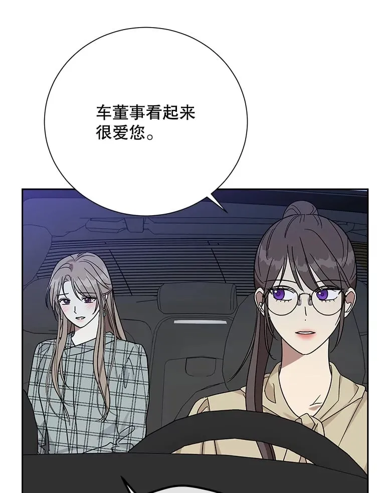 49.聚餐 第102页