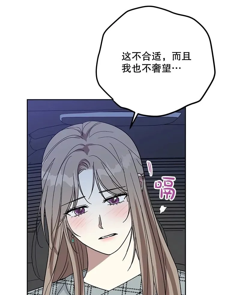 49.聚餐 第104页