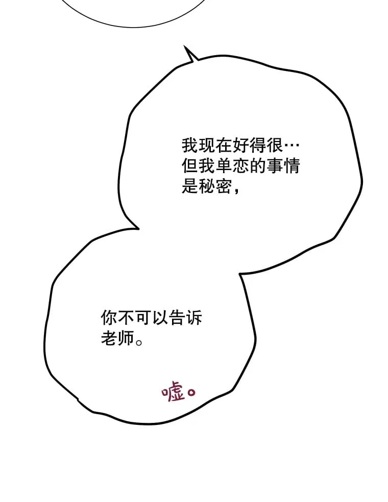 49.聚餐 第107页