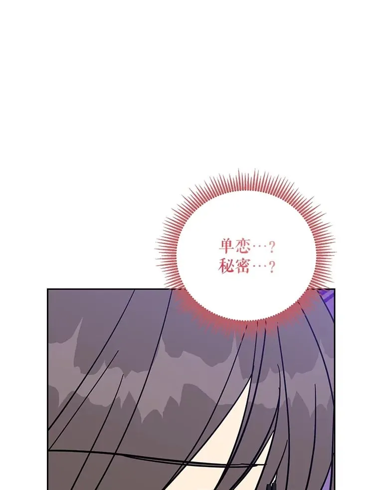 49.聚餐 第108页