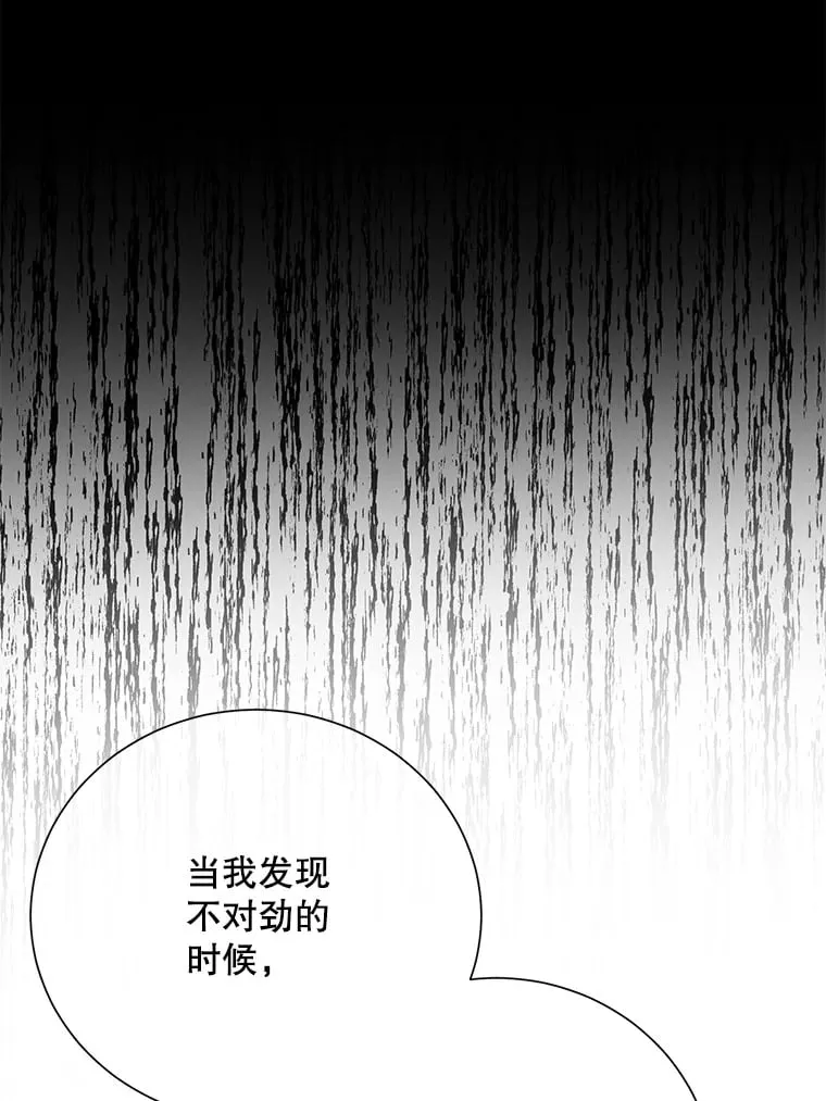 50.梦中男子 第71页