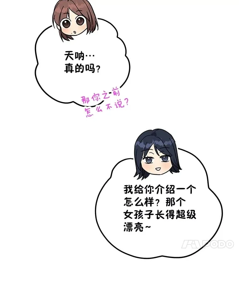 53.吻我 第51页