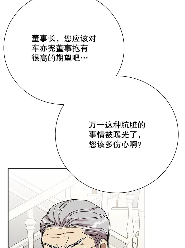 57.威胁 第88页
