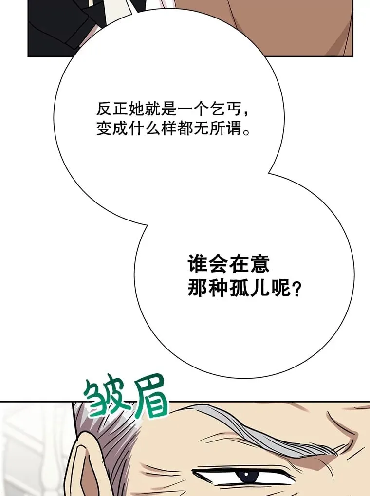 57.威胁 第91页