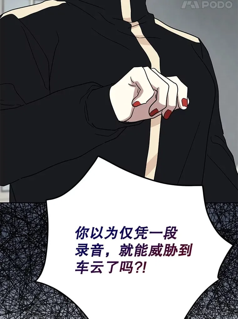 57.威胁 第96页
