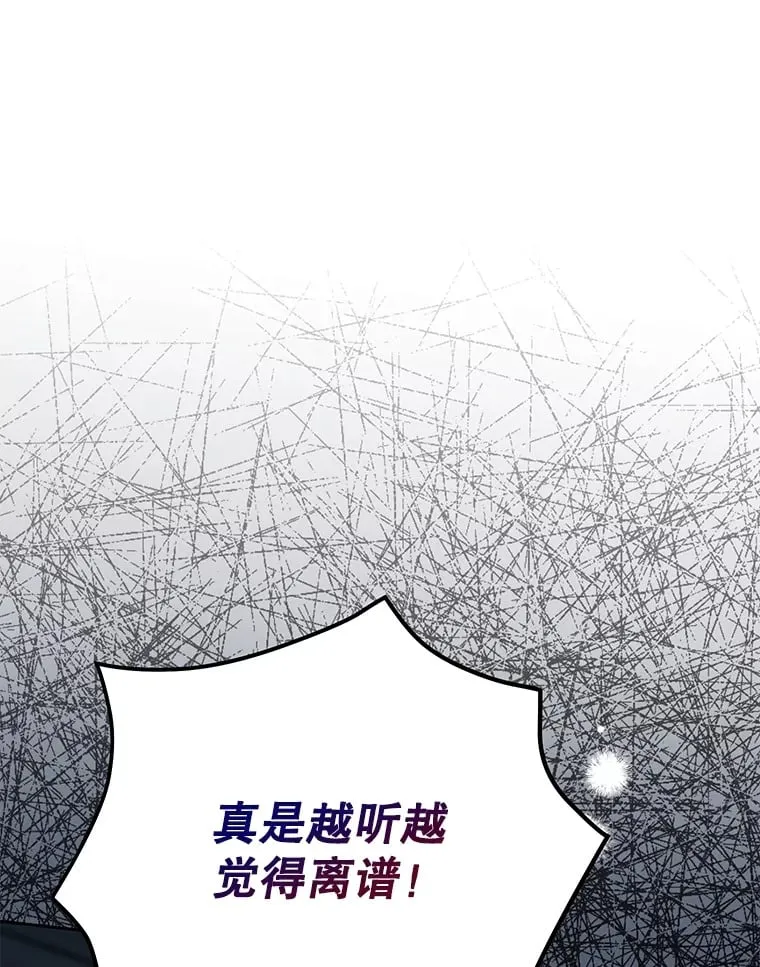 58.遭遇质问 第1页