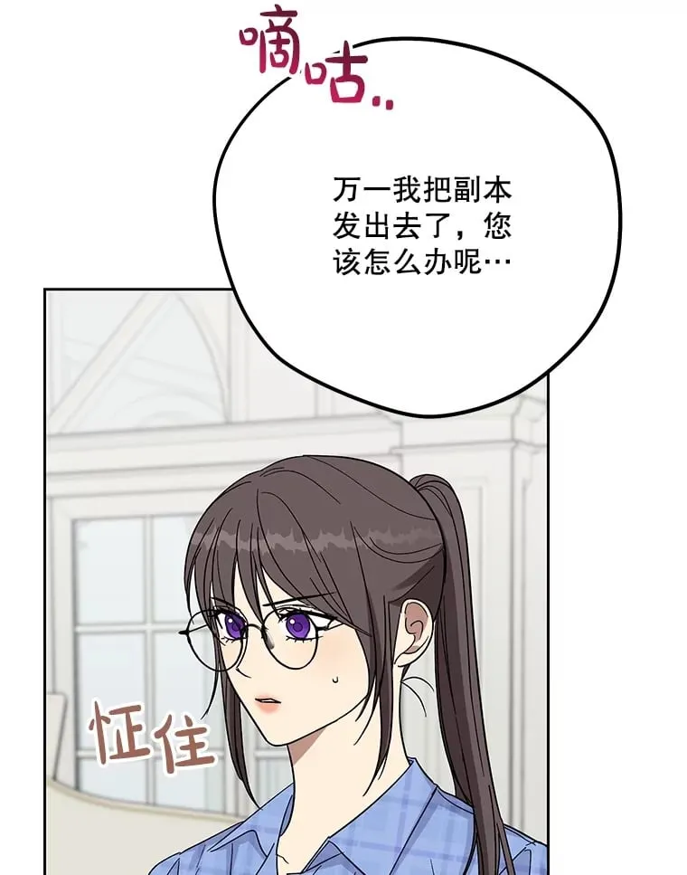 58.遭遇质问 第8页