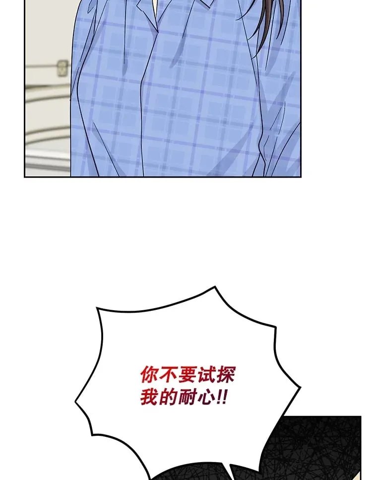58.遭遇质问 第9页