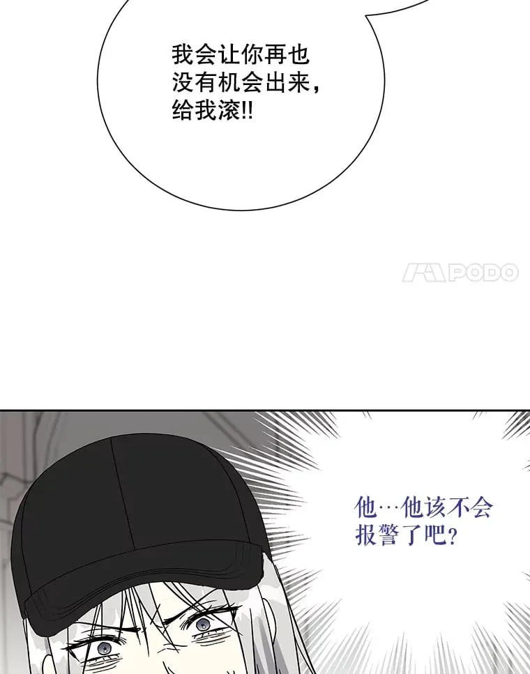 58.遭遇质问 第14页