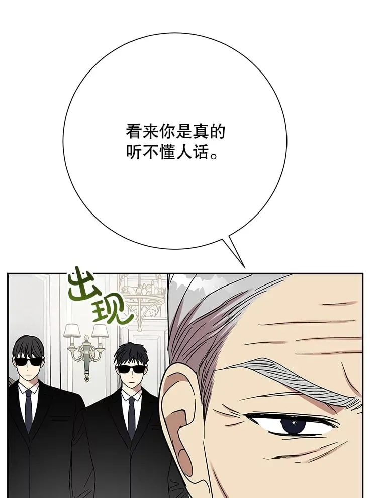 58.遭遇质问 第16页