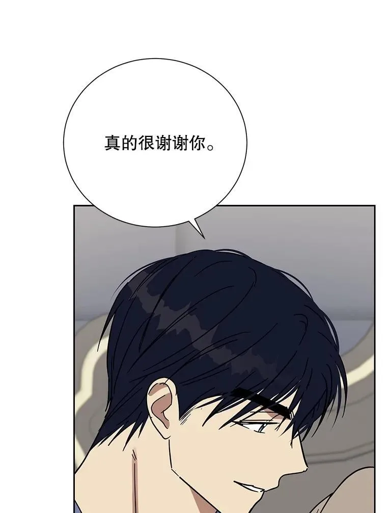 69.真相大白 第82页