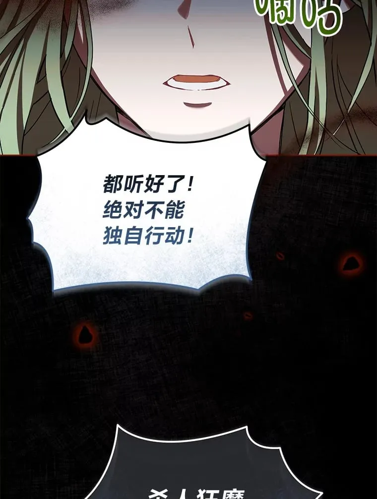 1.开局必死 第8页