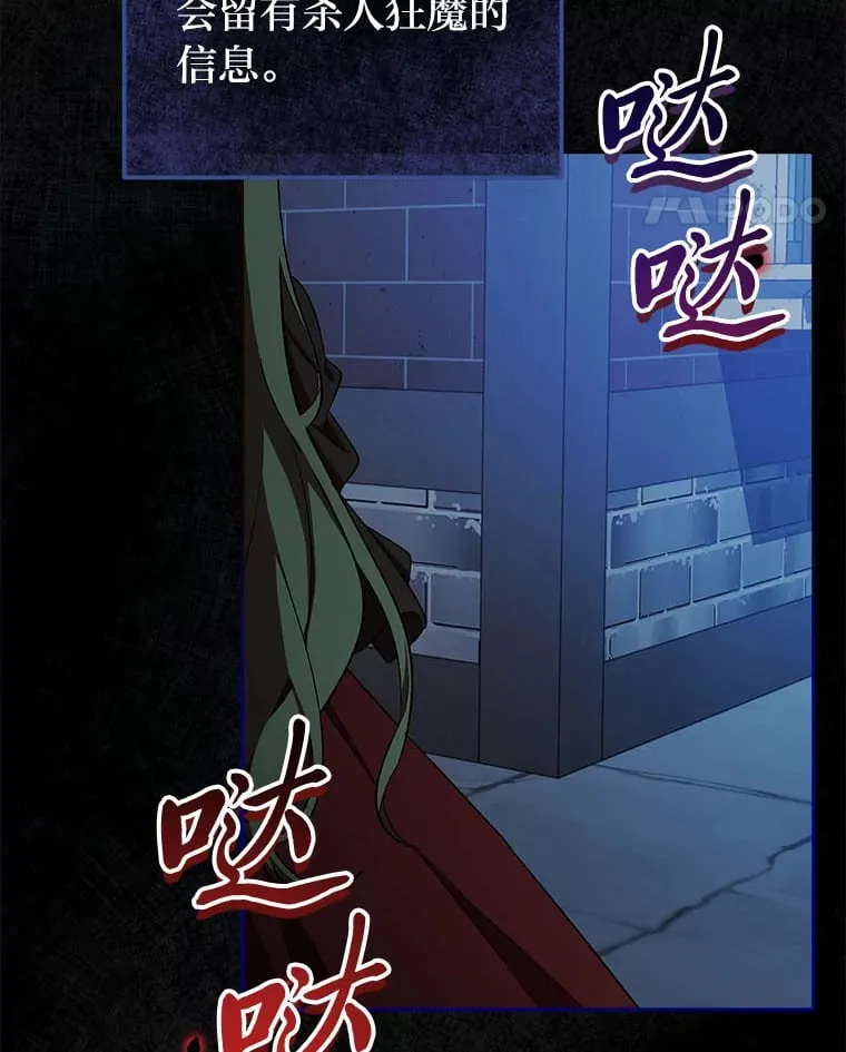1.开局必死 第18页