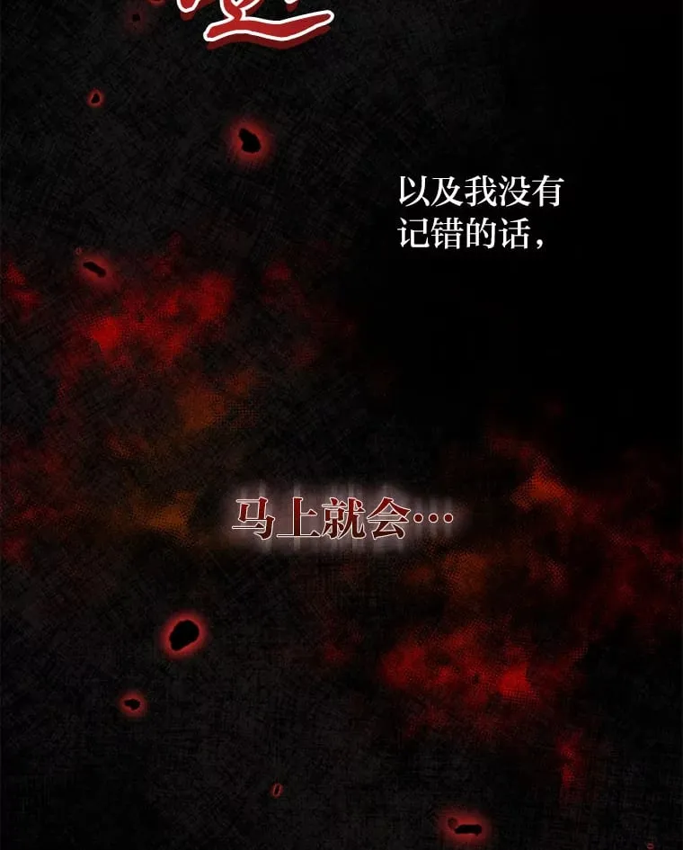 1.开局必死 第19页