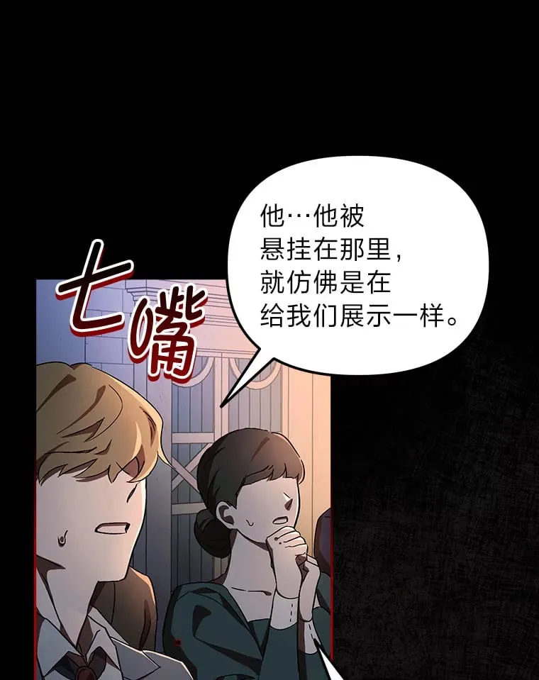 1.开局必死 第26页