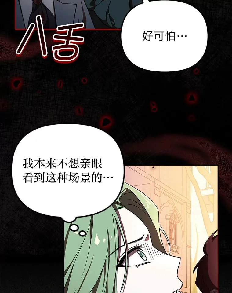 1.开局必死 第27页