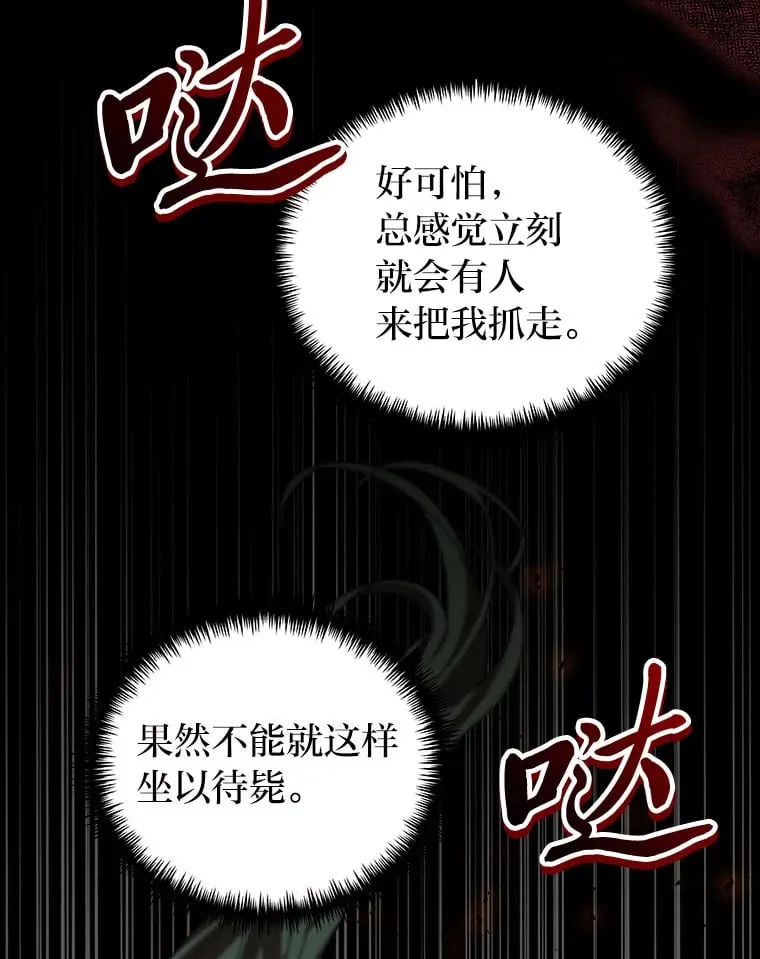 1.开局必死 第33页