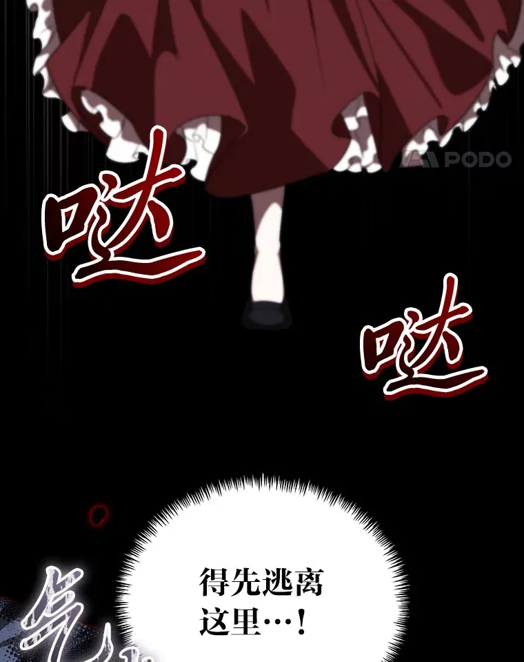 1.开局必死 第35页