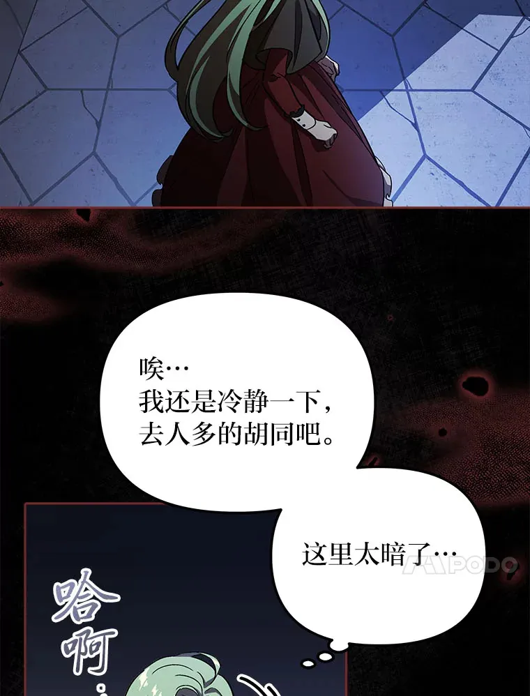 1.开局必死 第41页