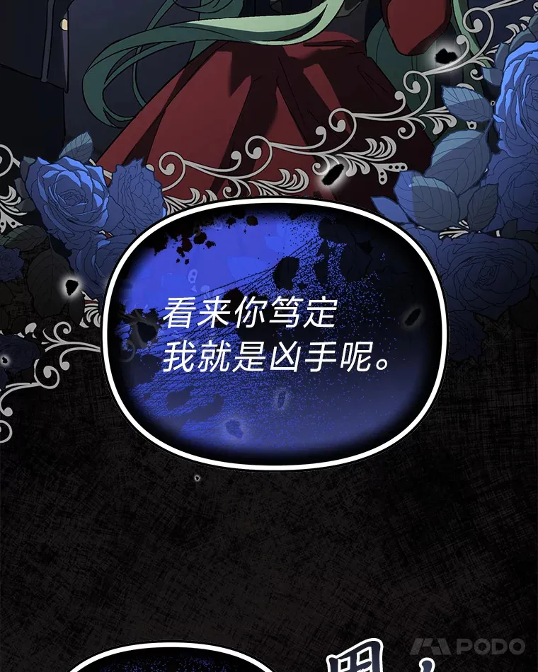 1.开局必死 第67页
