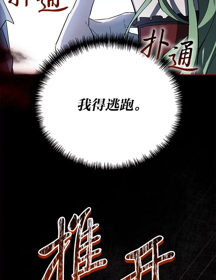 1.开局必死 第73页