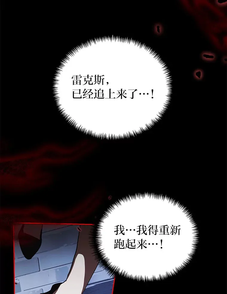 1.开局必死 第86页