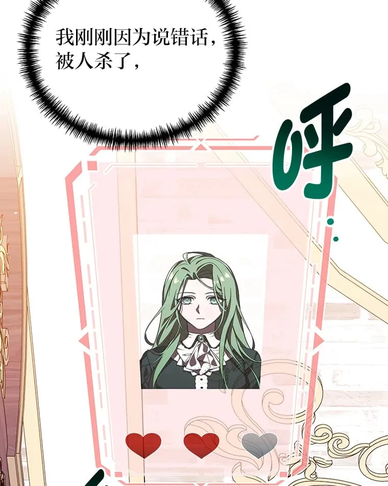 2.凶手之夜 第6页
