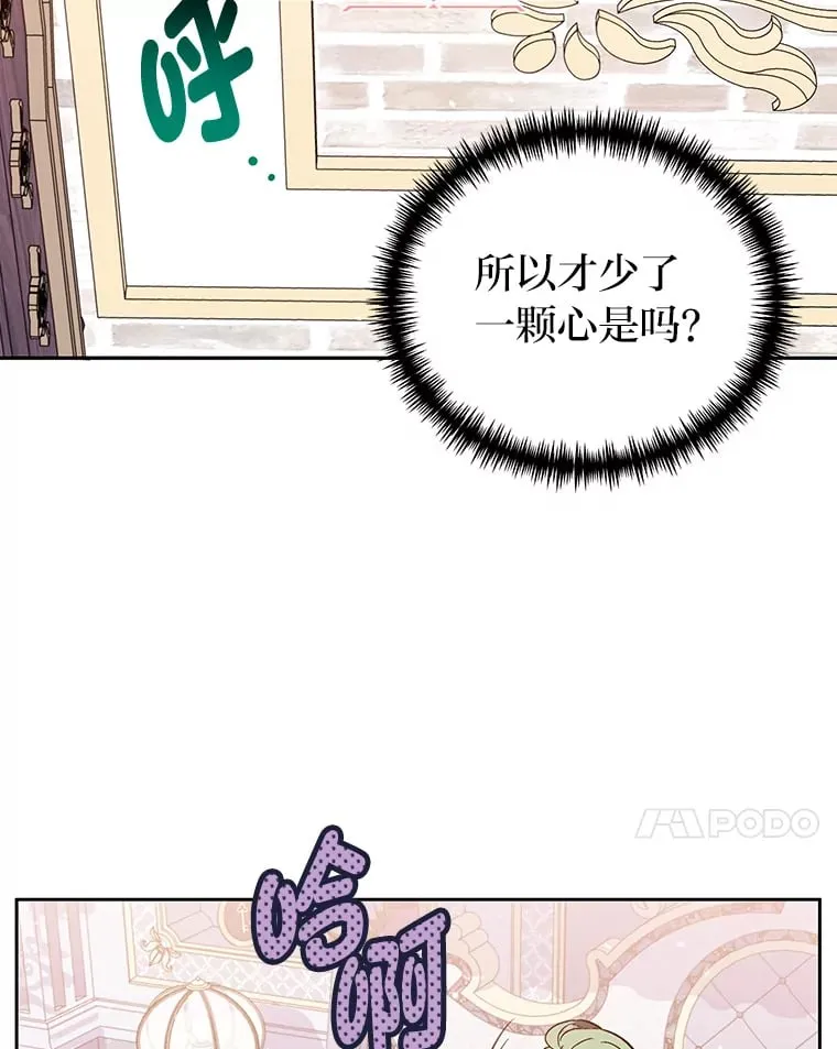 2.凶手之夜 第7页