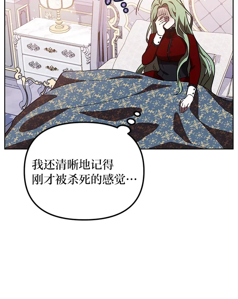 2.凶手之夜 第8页