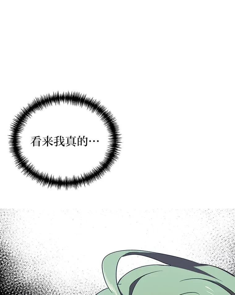 2.凶手之夜 第9页