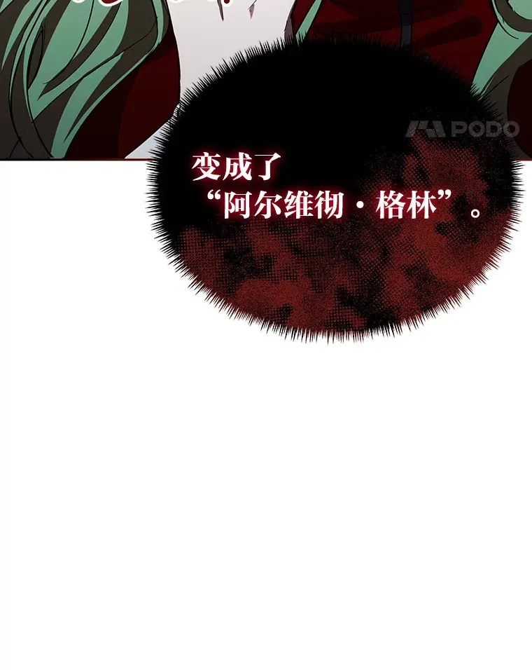2.凶手之夜 第11页