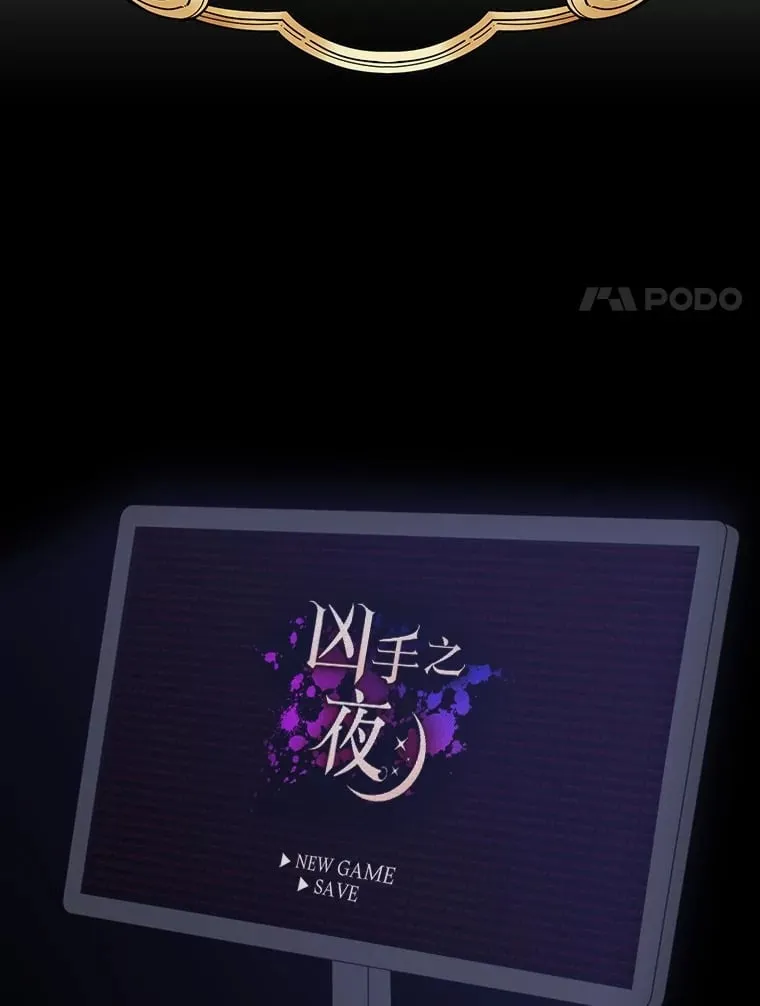 2.凶手之夜 第15页