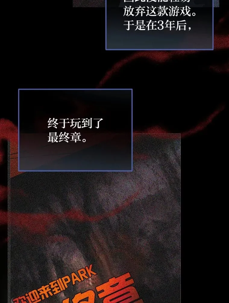 2.凶手之夜 第19页