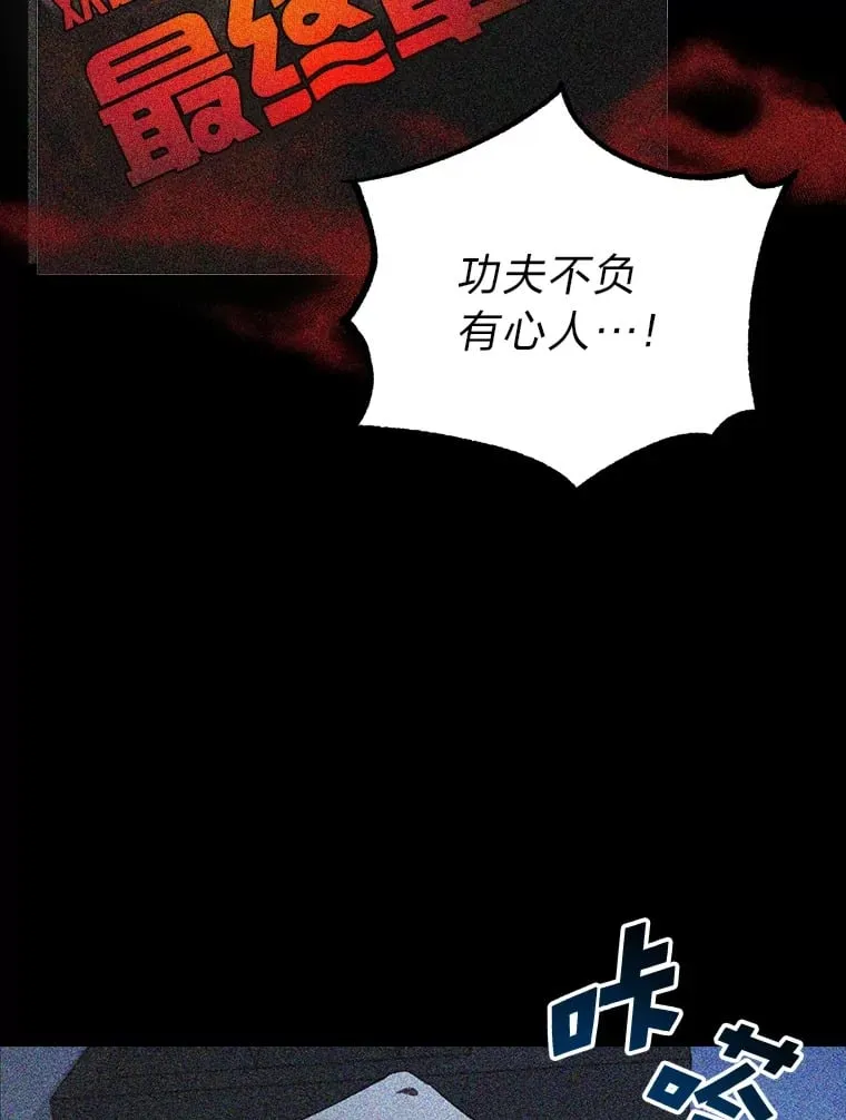 2.凶手之夜 第20页