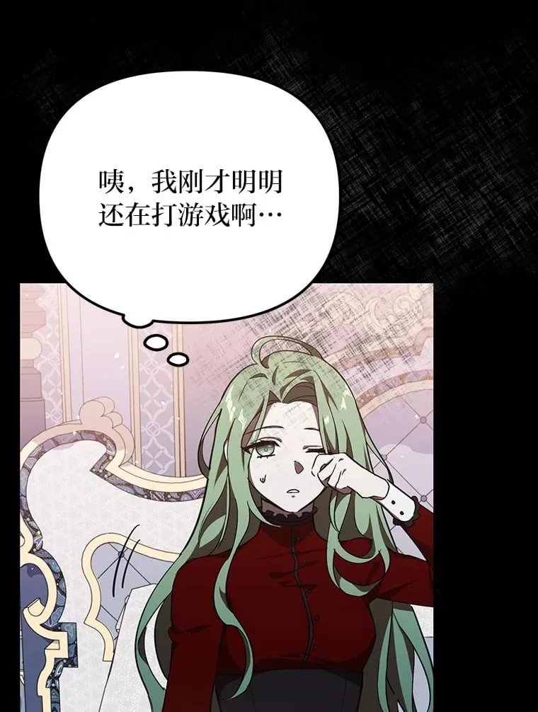 2.凶手之夜 第24页
